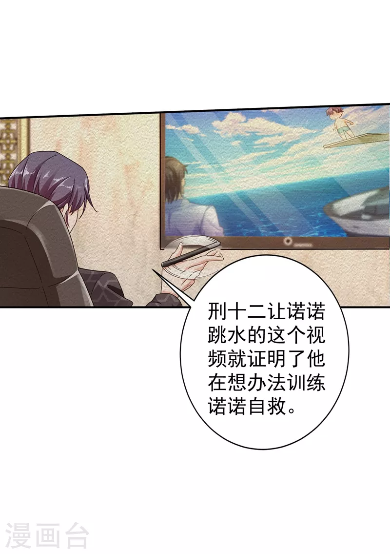 第284话 再一次的抛弃 第21页