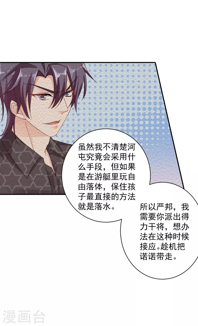 第284话 再一次的抛弃 第22页