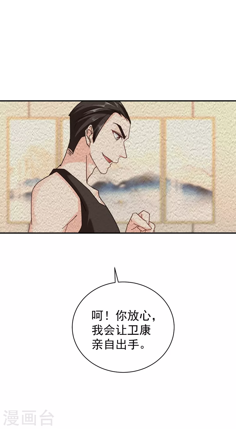 第284话 再一次的抛弃 第24页