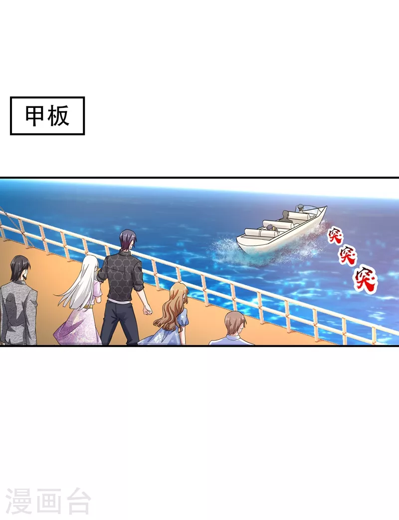 第284话 再一次的抛弃 第25页