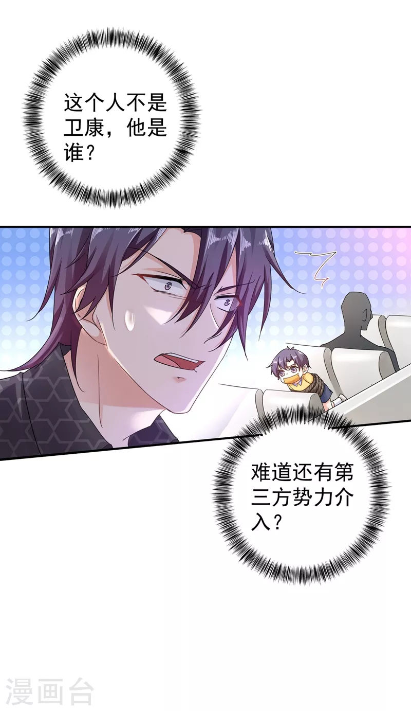 第284话 再一次的抛弃 第26页