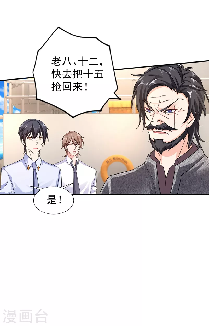 第284话 再一次的抛弃 第27页