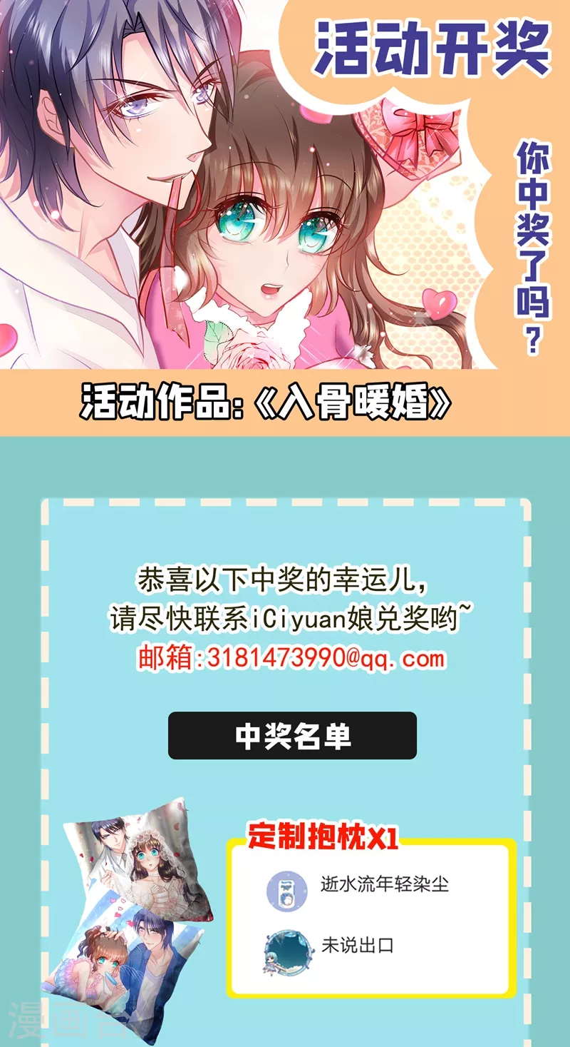 第284话 再一次的抛弃 第28页