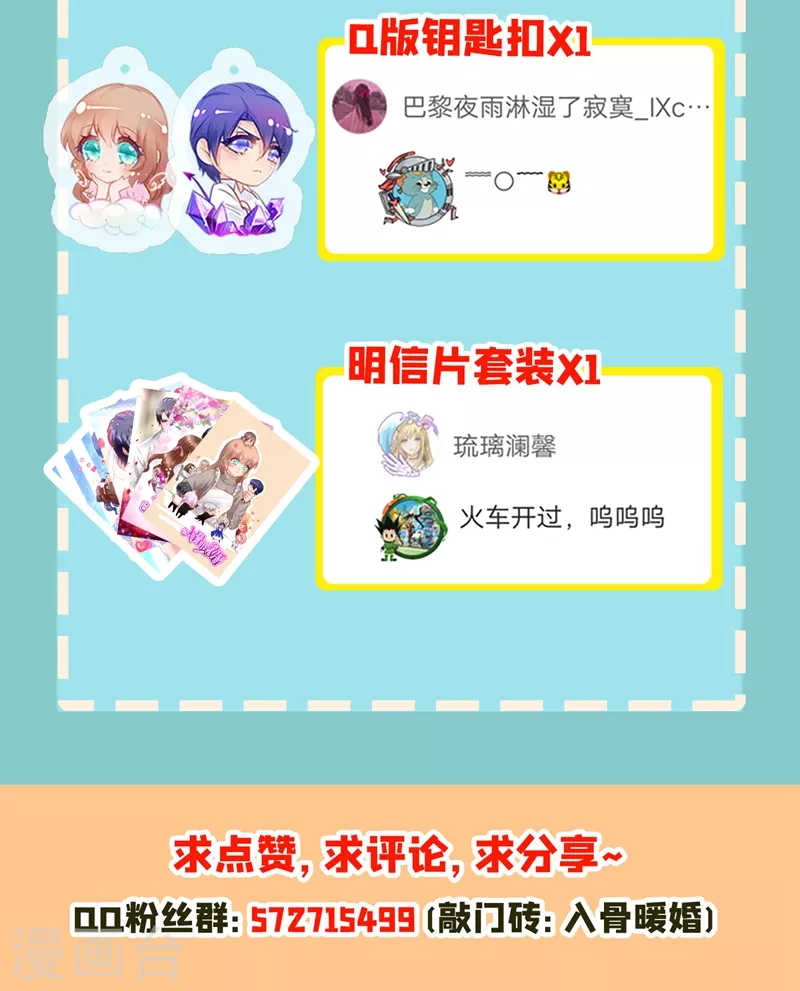 第284话 再一次的抛弃 第29页