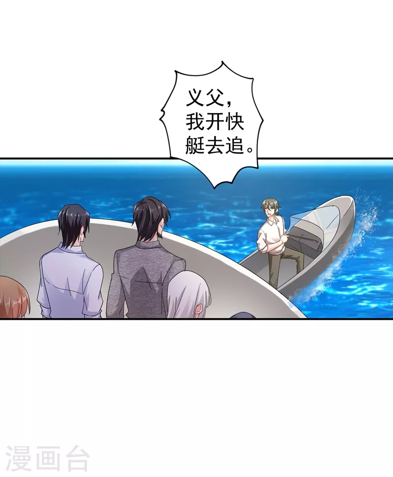 第285话 我流产了？ 第1页