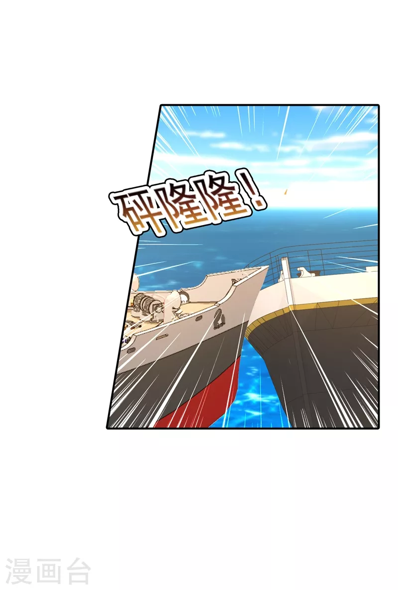 第285话 我流产了？ 第3页