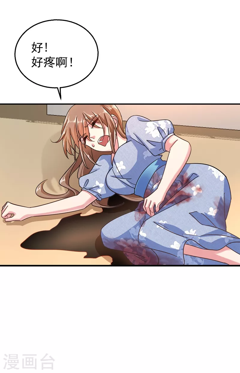 第285话 我流产了？ 第6页