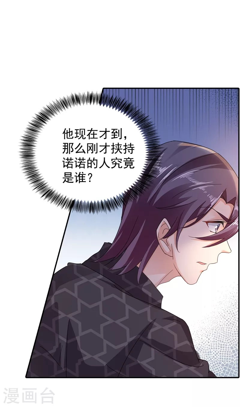 第285话 我流产了？ 第8页