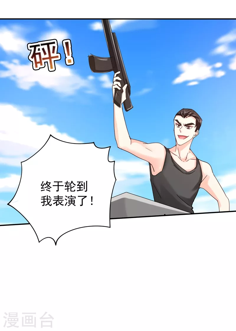 第285话 我流产了？ 第13页
