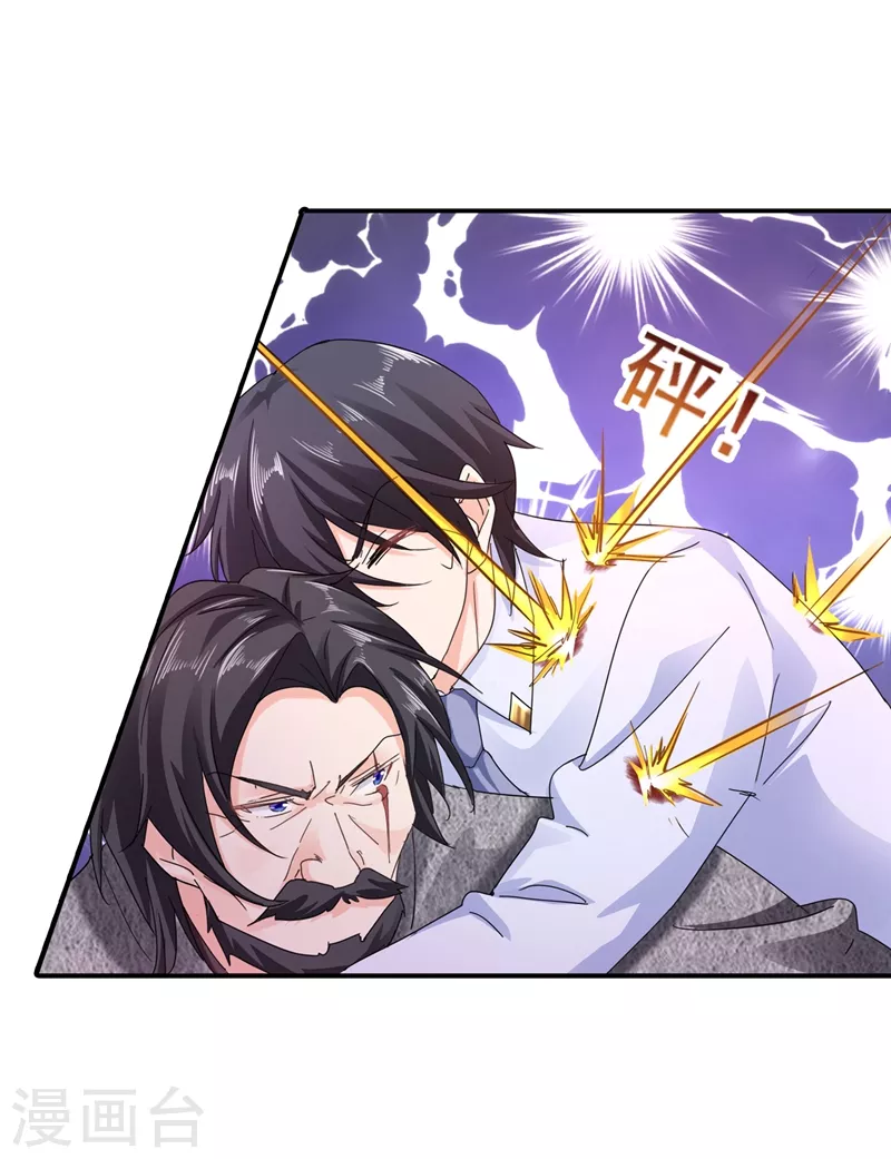 第285话 我流产了？ 第15页