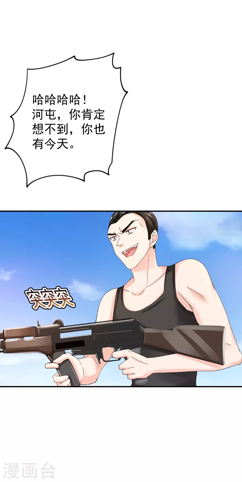 第285话 我流产了？ 第17页
