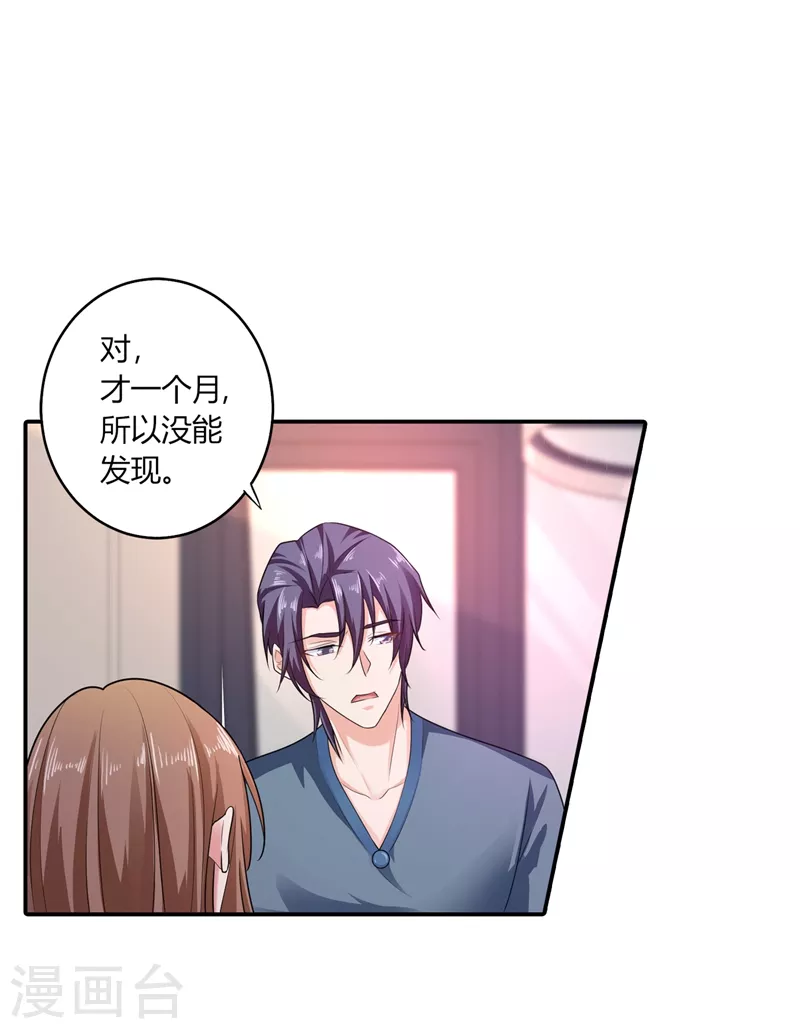 第286话 这是你罪有应得 第1页