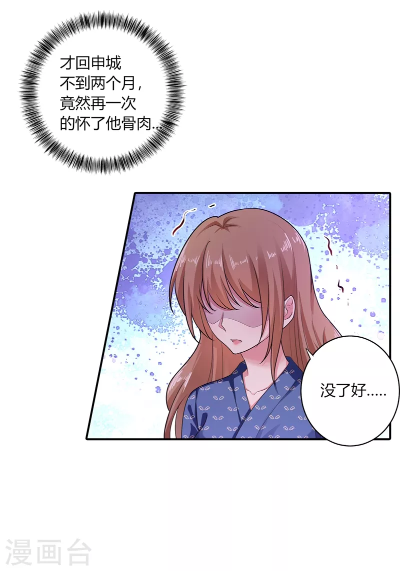 第286话 这是你罪有应得 第2页