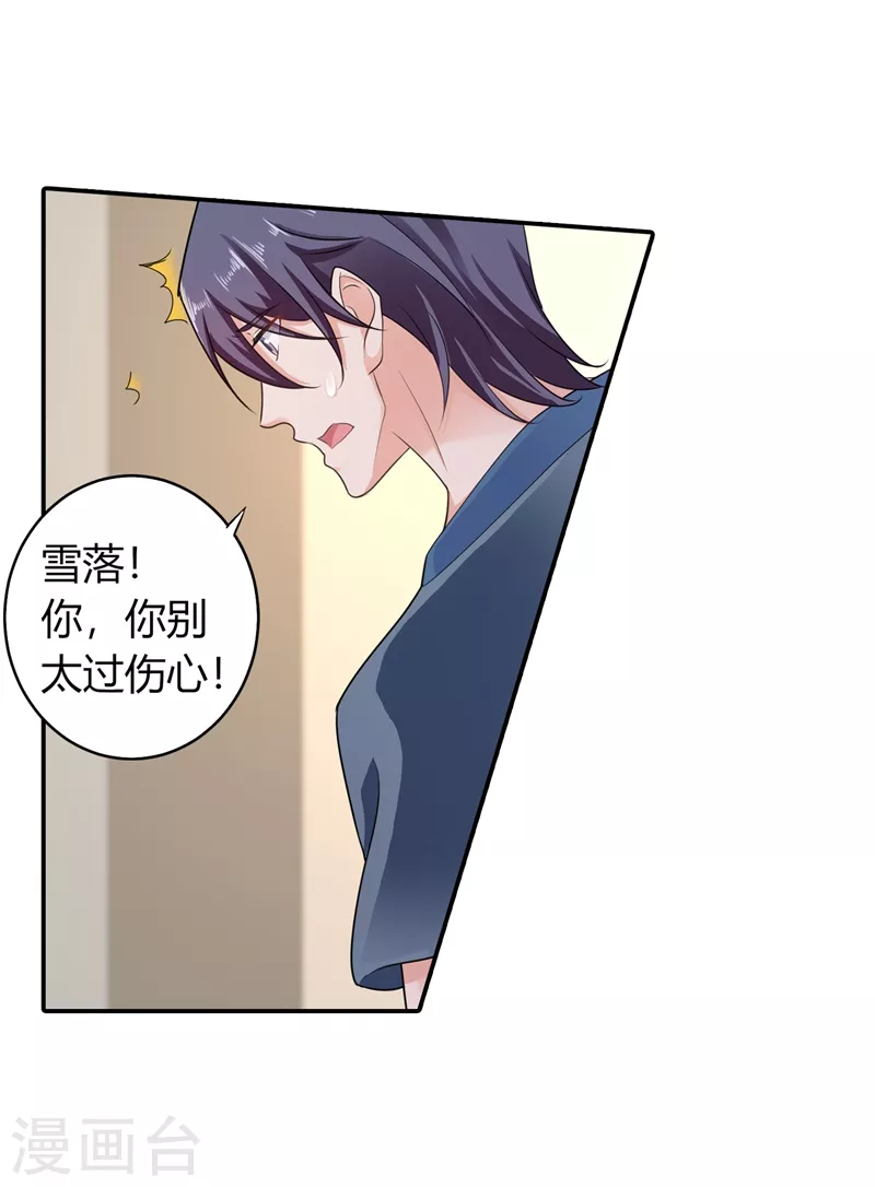 第286话 这是你罪有应得 第4页