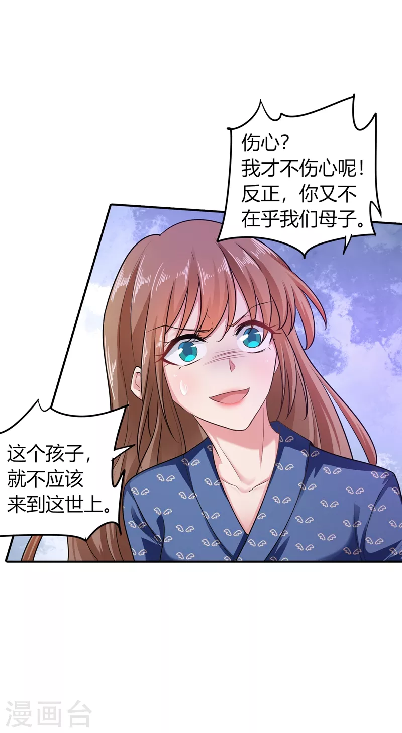 第286话 这是你罪有应得 第5页