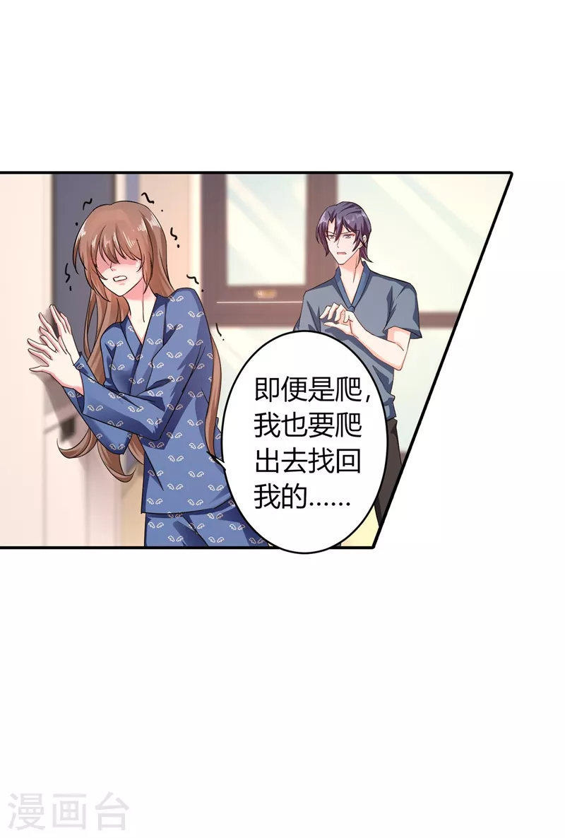 第286话 这是你罪有应得 第8页