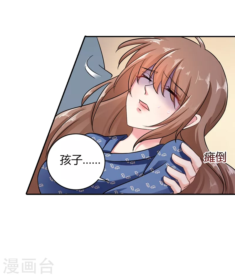 第286话 这是你罪有应得 第9页