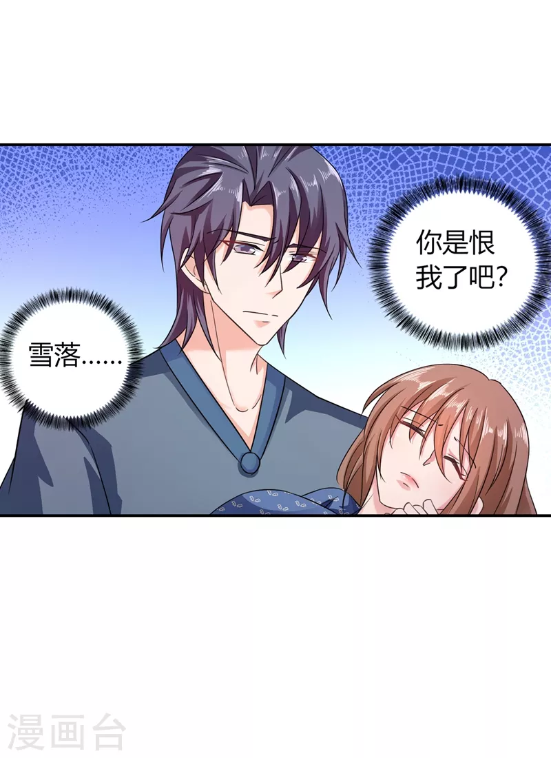 第286话 这是你罪有应得 第10页