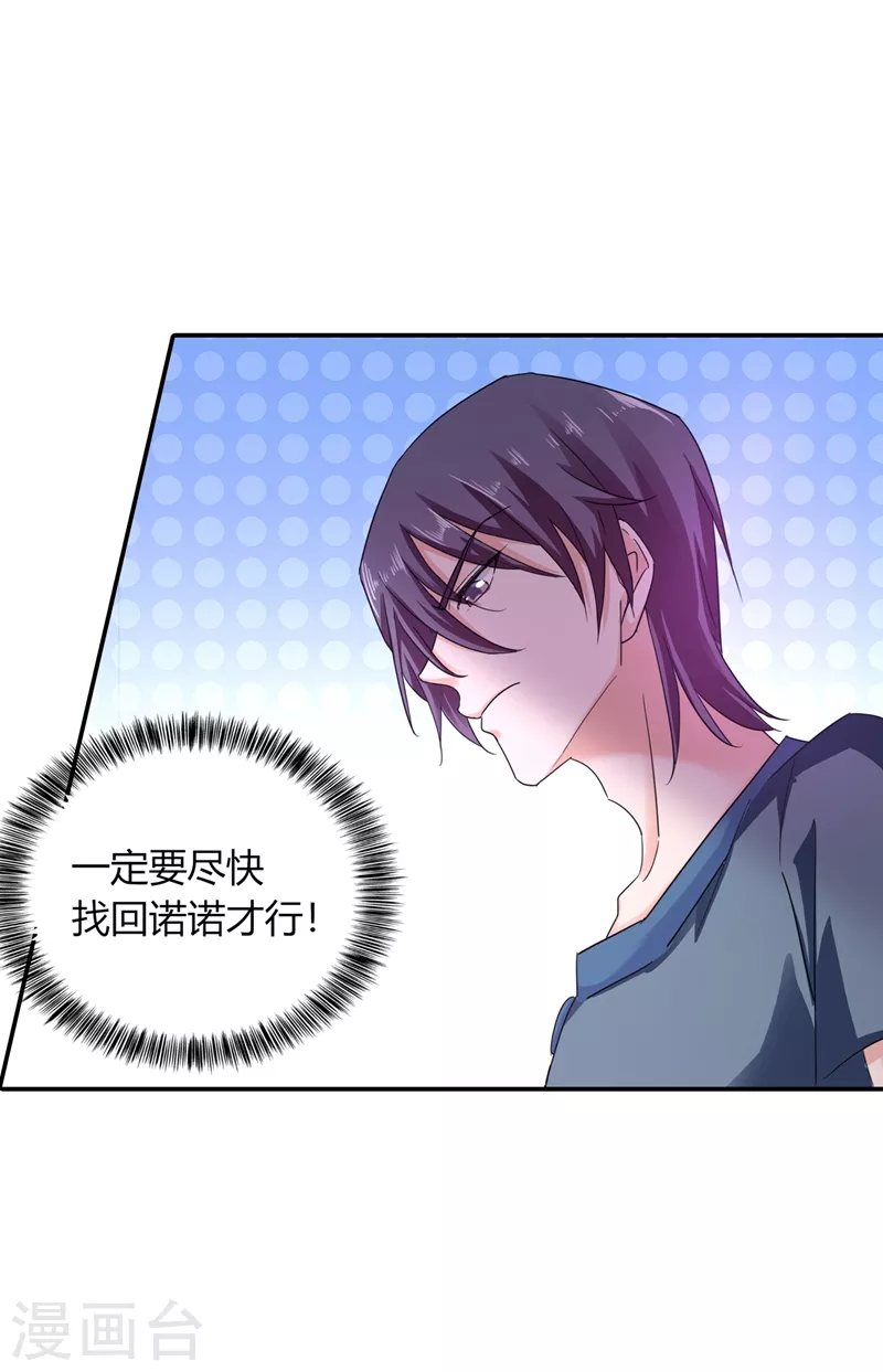 第286话 这是你罪有应得 第12页