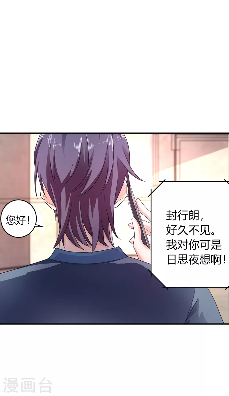 第286话 这是你罪有应得 第14页