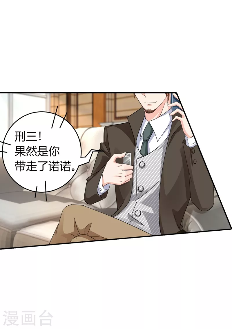 第286话 这是你罪有应得 第15页