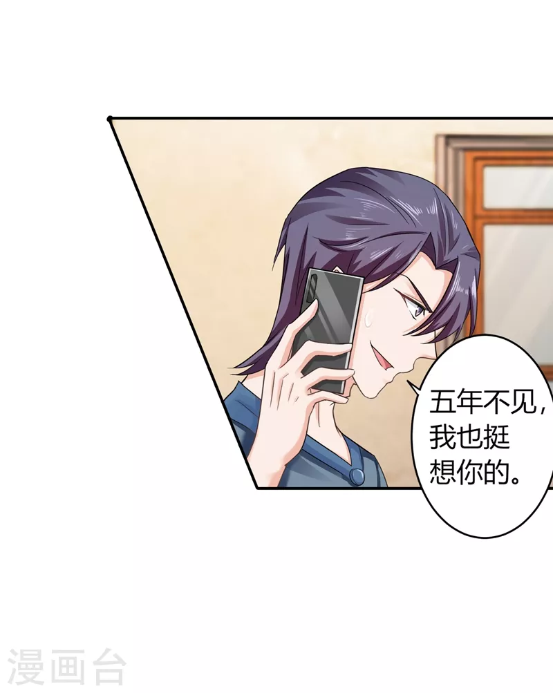 第286话 这是你罪有应得 第16页