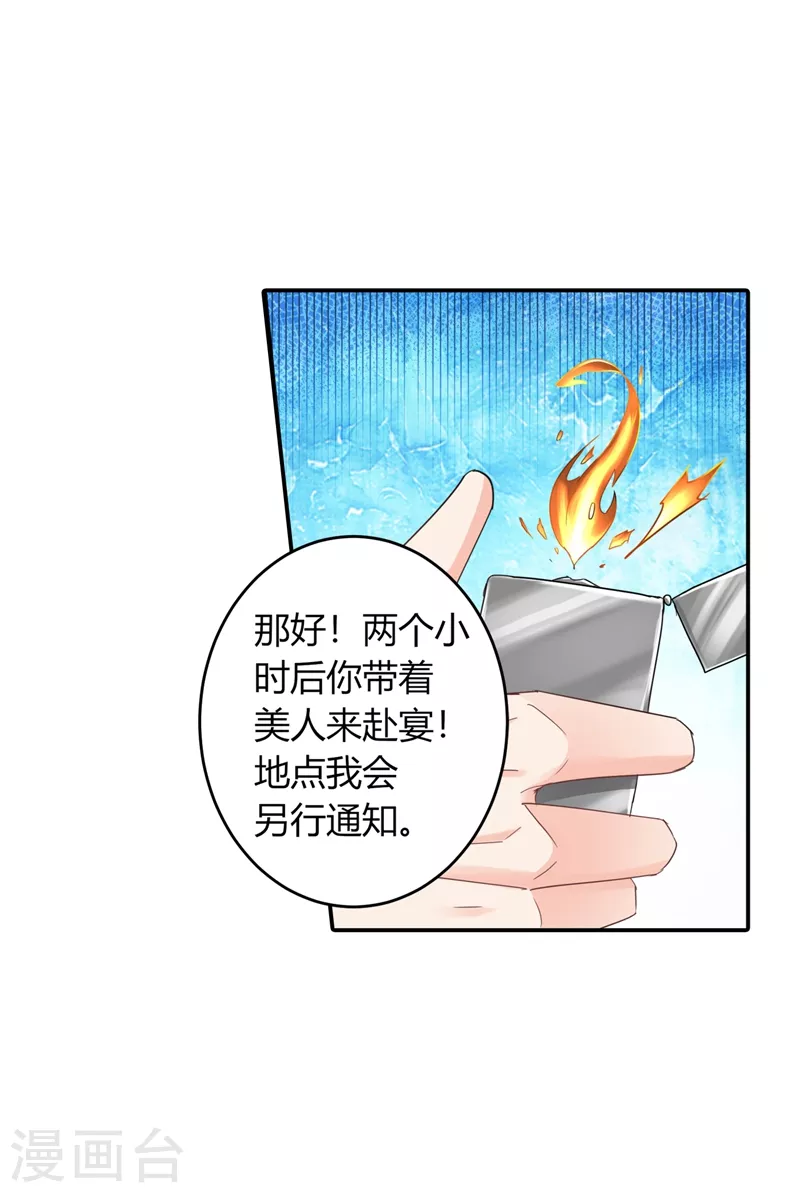 第286话 这是你罪有应得 第19页
