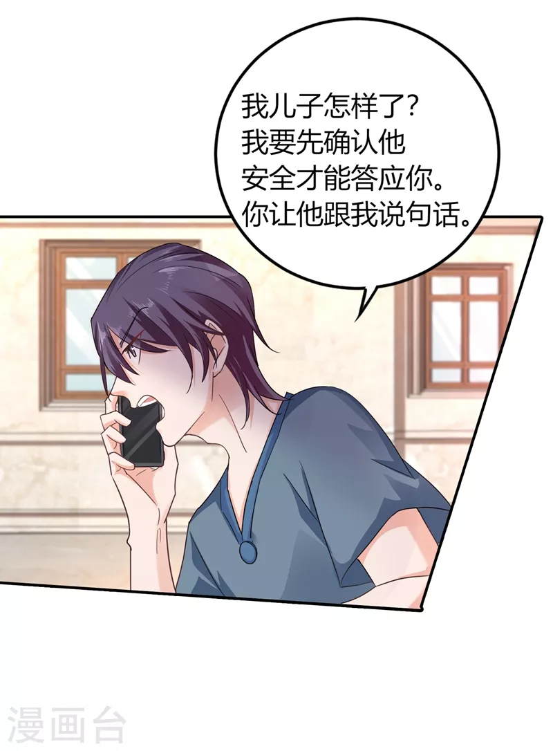 第286话 这是你罪有应得 第20页