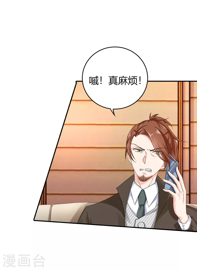 第286话 这是你罪有应得 第21页