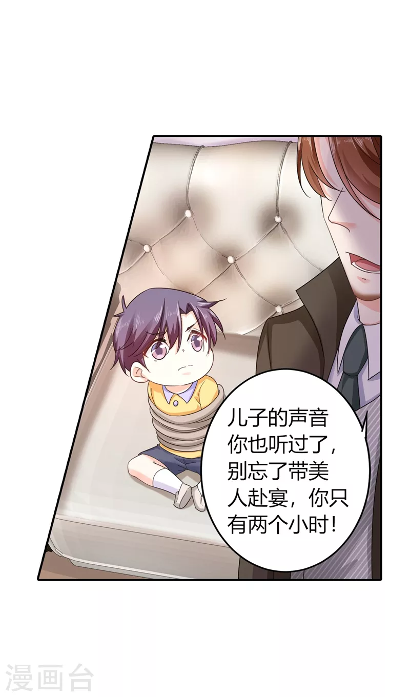 第286话 这是你罪有应得 第24页