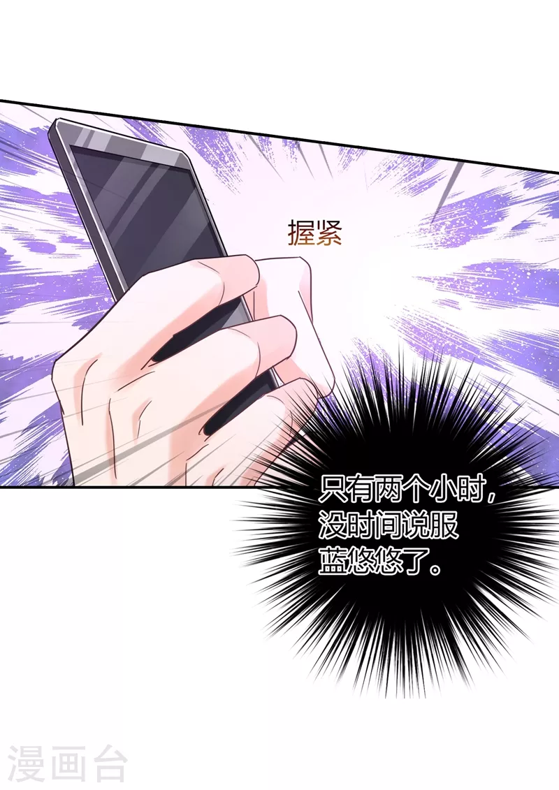 第286话 这是你罪有应得 第26页