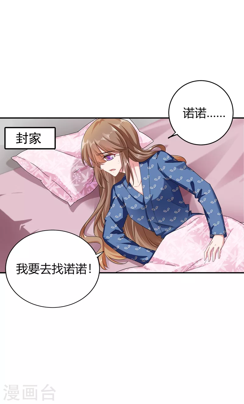 第286话 这是你罪有应得 第28页