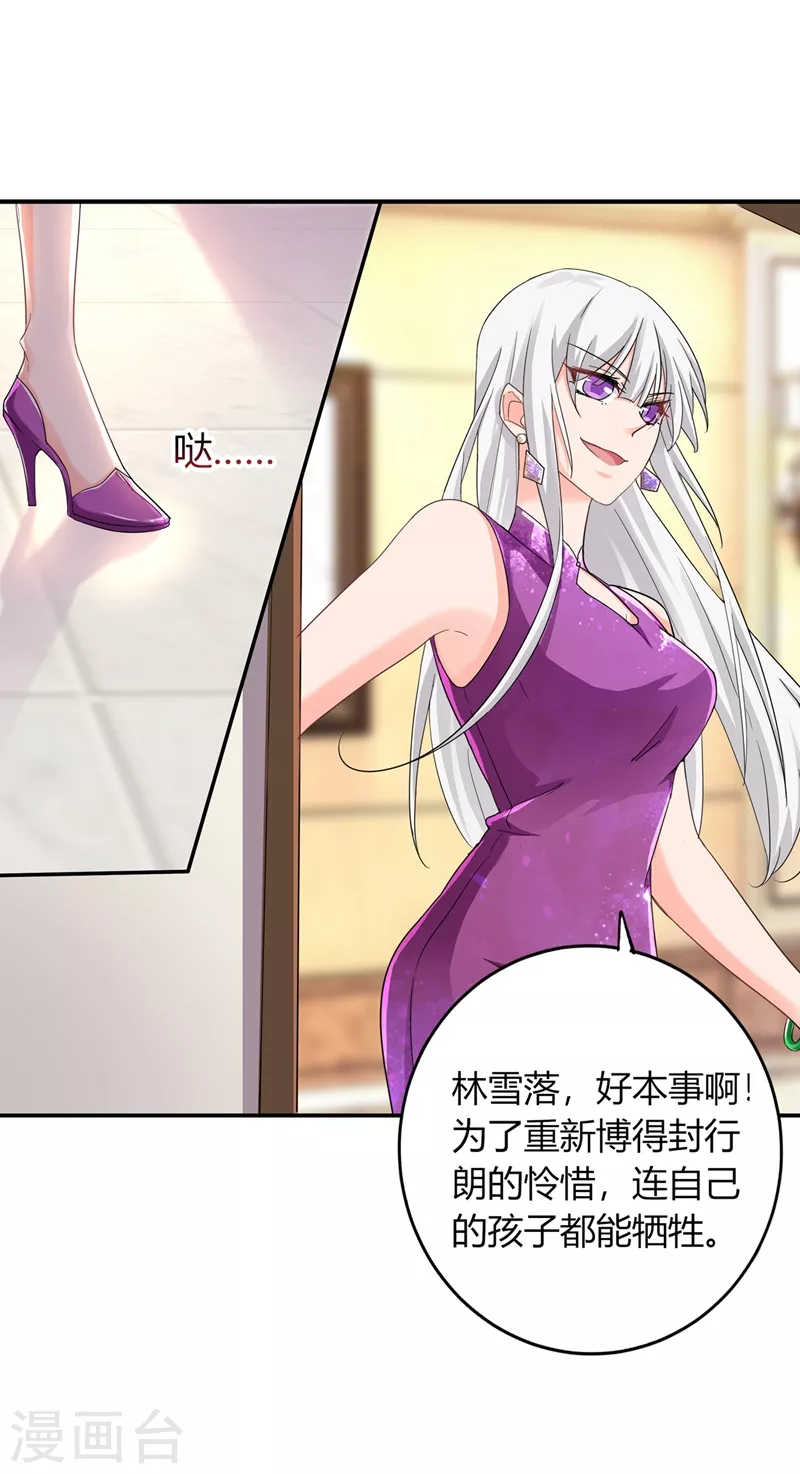 第286话 这是你罪有应得 第29页