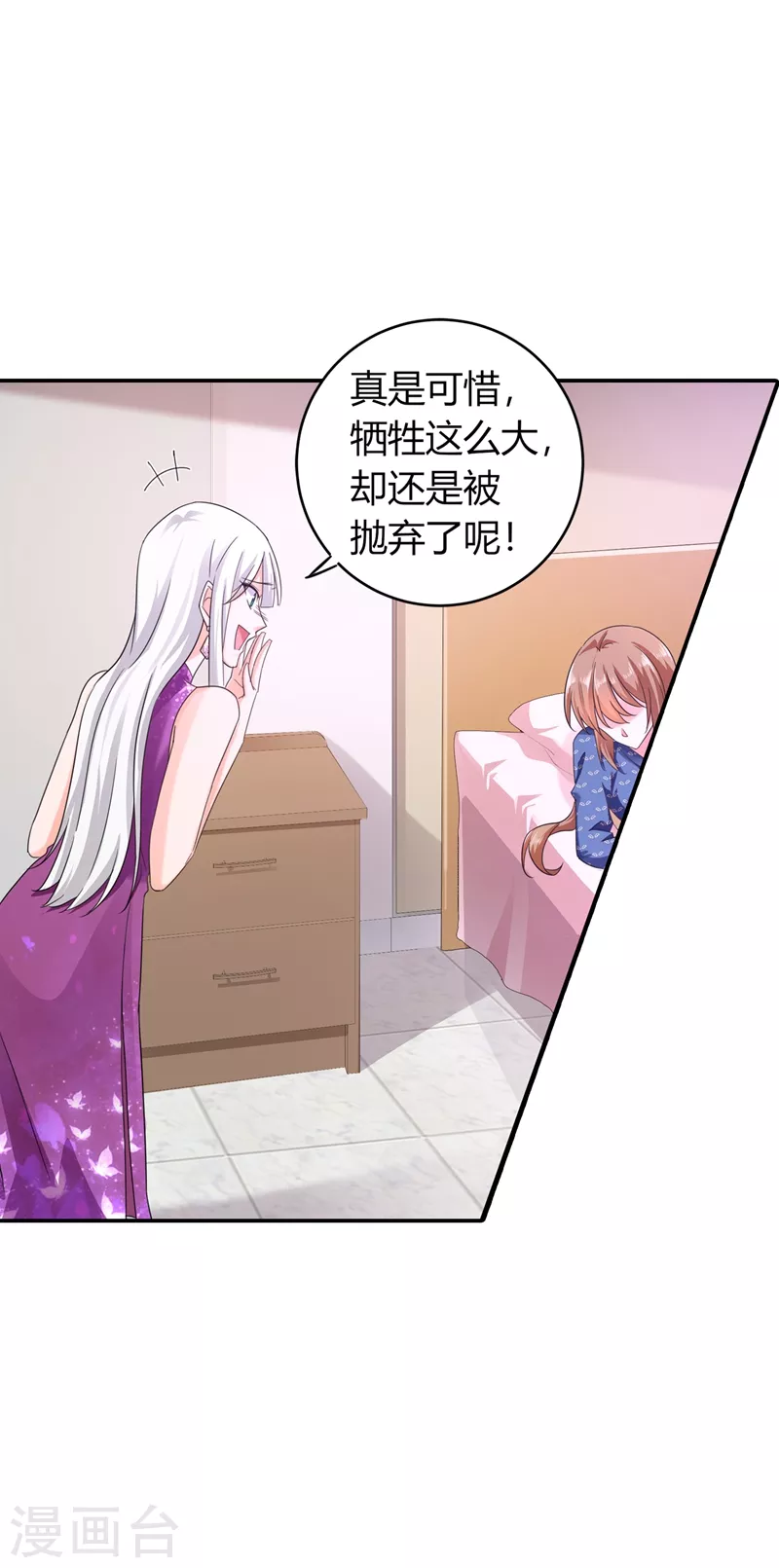 第286话 这是你罪有应得 第30页