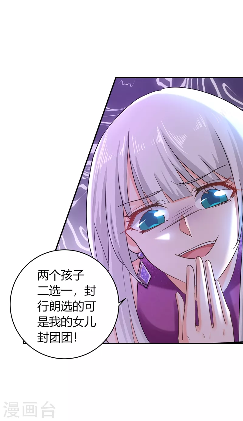 第286话 这是你罪有应得 第31页