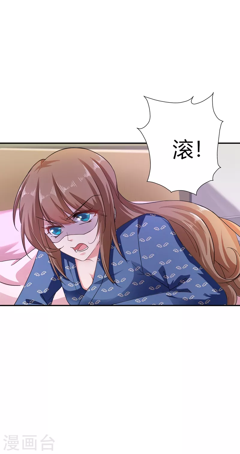 第286话 这是你罪有应得 第32页