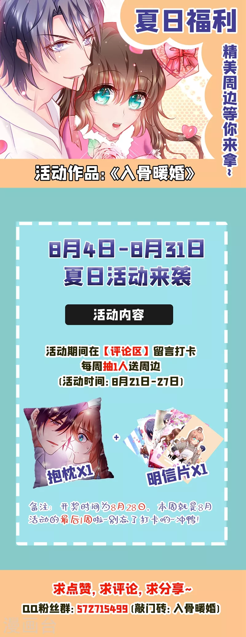 第286话 这是你罪有应得 第33页