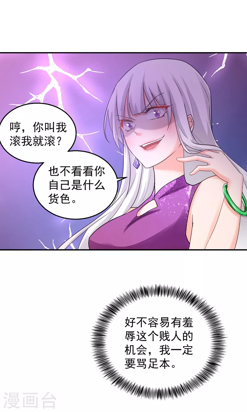 第287话 你儿子就在那扇门后 第1页