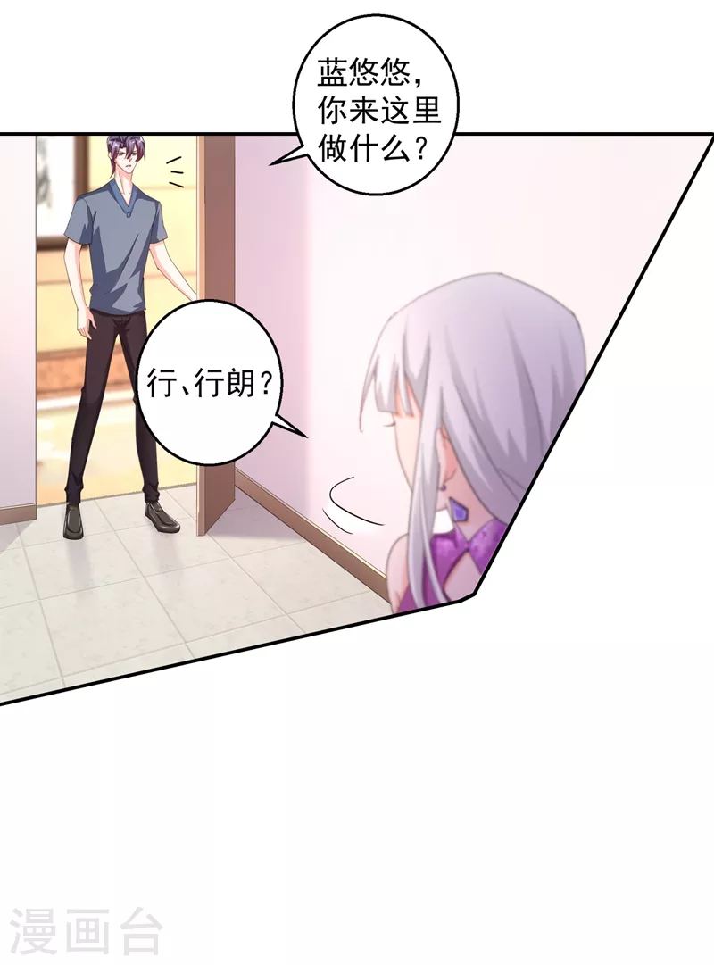 第287话 你儿子就在那扇门后 第2页
