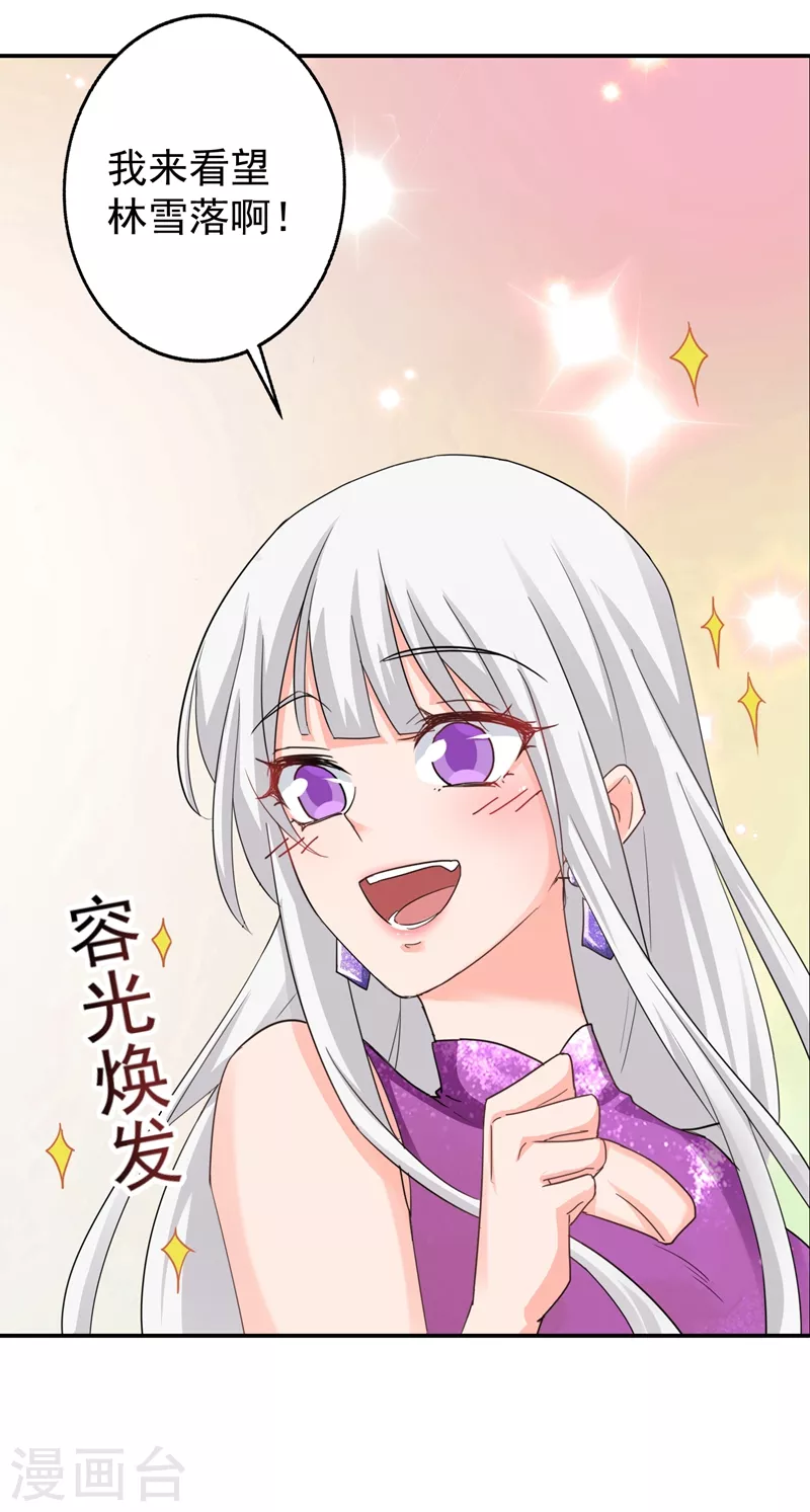 第287话 你儿子就在那扇门后 第3页