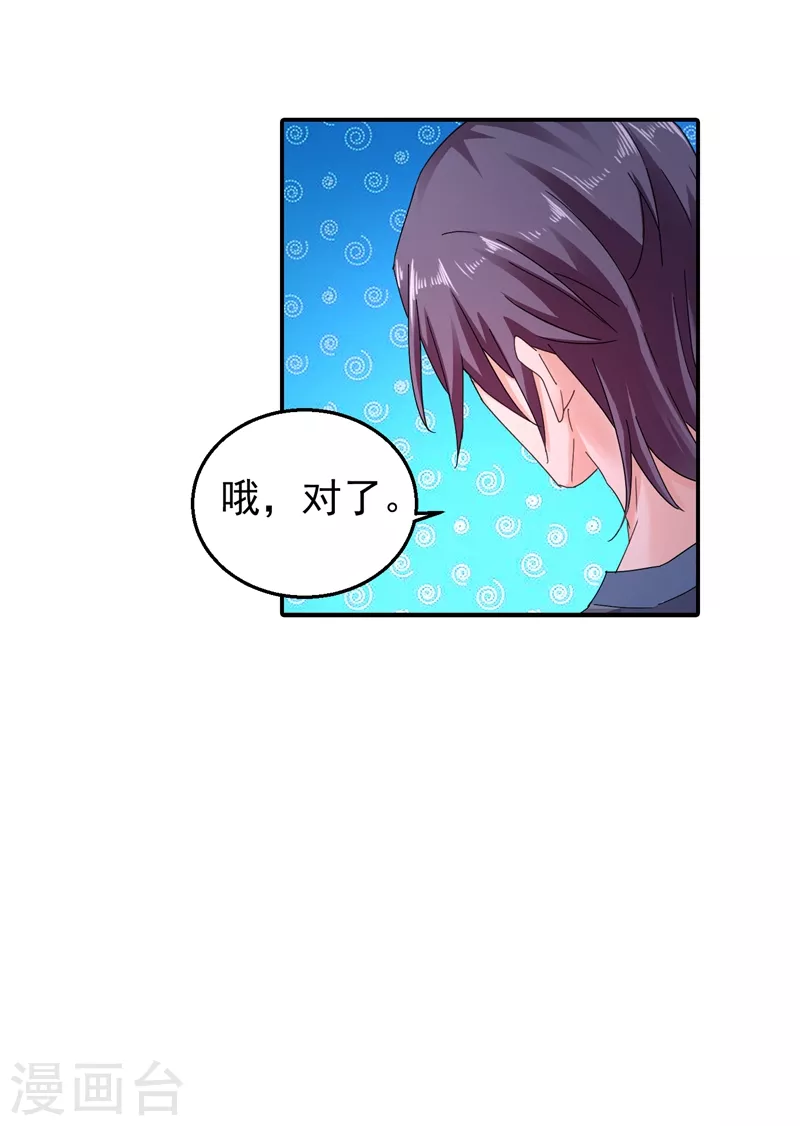 第287话 你儿子就在那扇门后 第5页