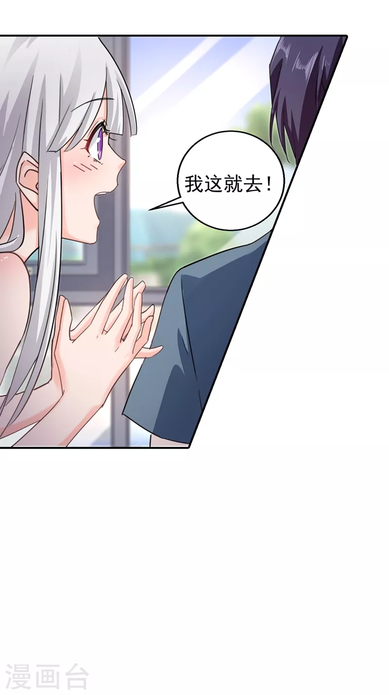 第287话 你儿子就在那扇门后 第7页
