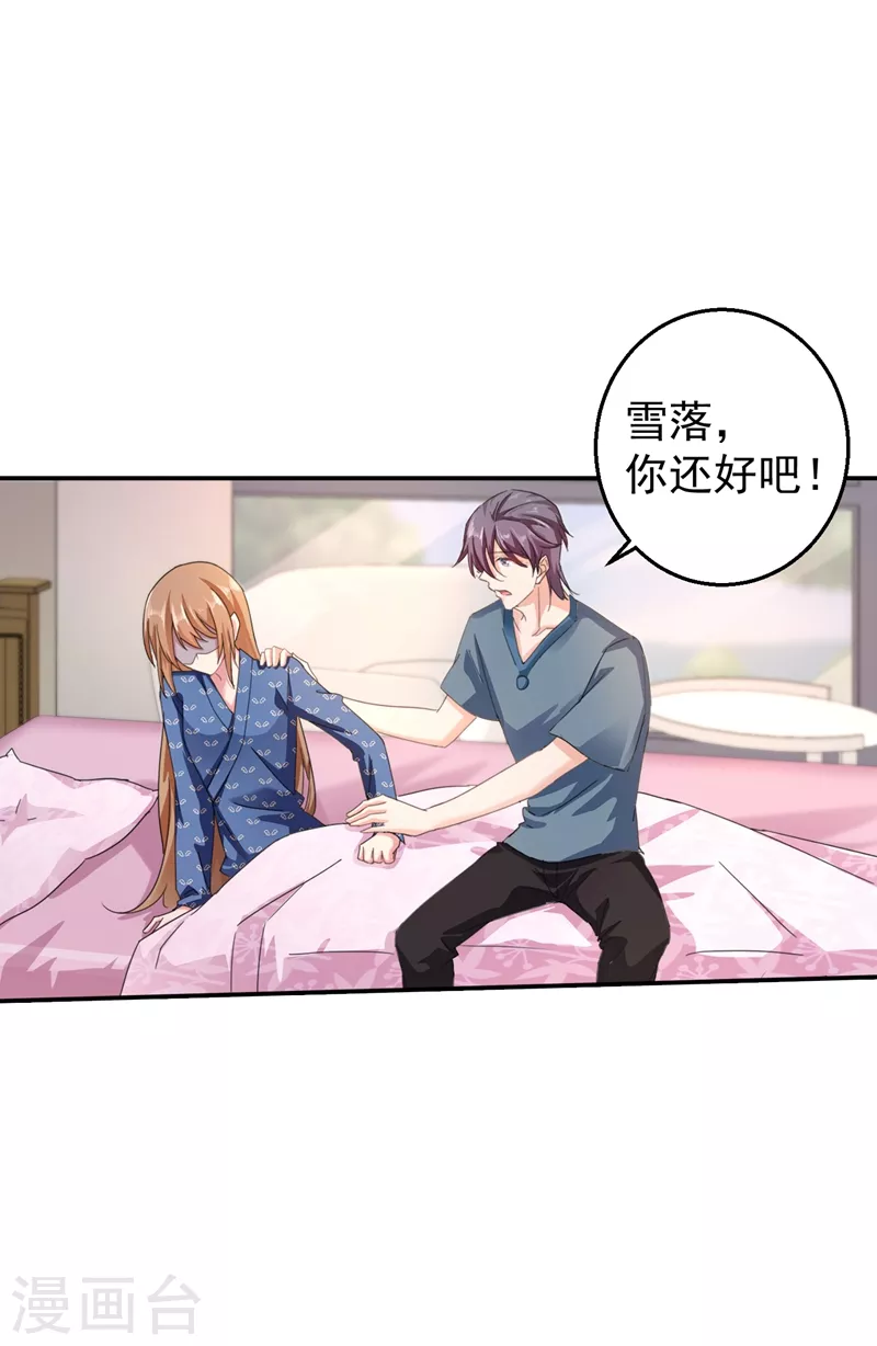 第287话 你儿子就在那扇门后 第9页