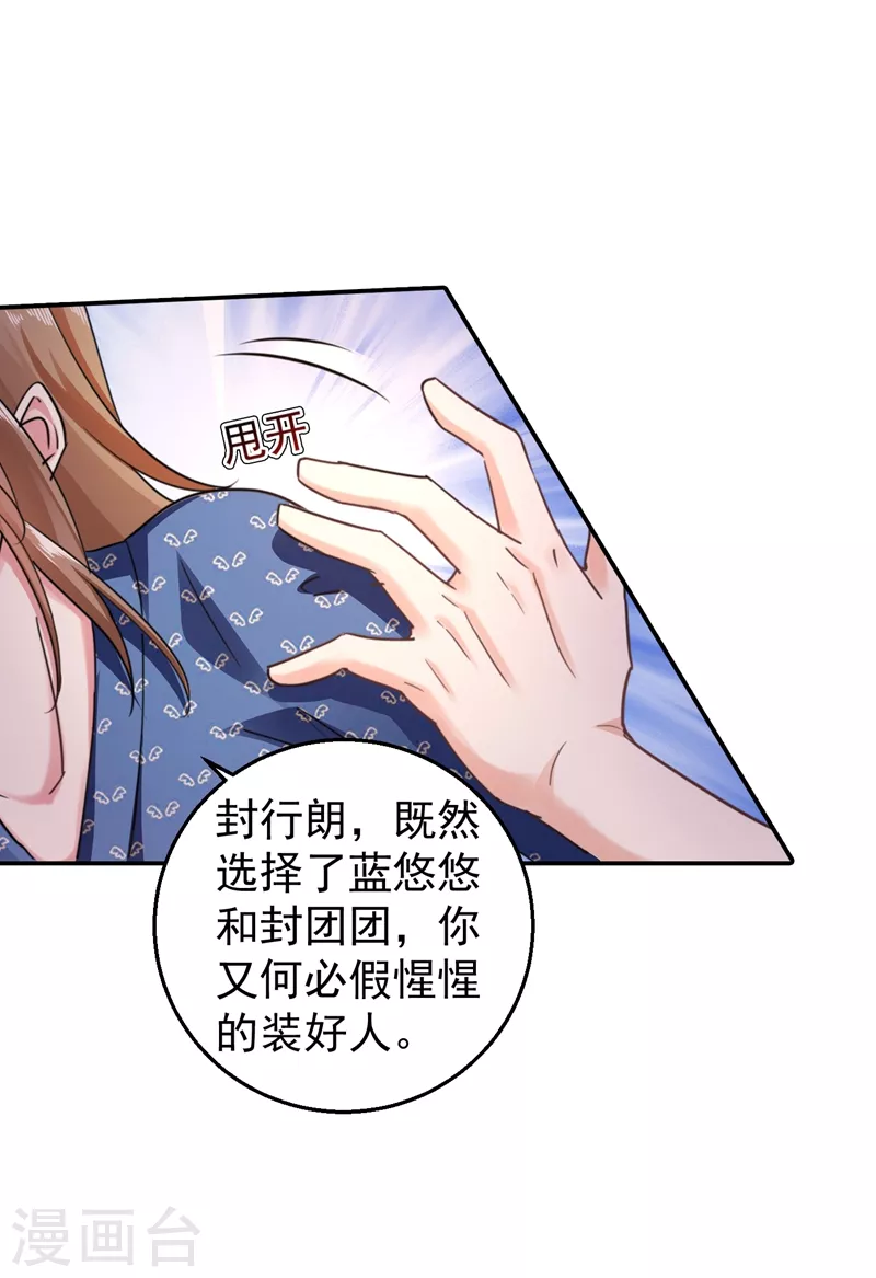 第287话 你儿子就在那扇门后 第10页