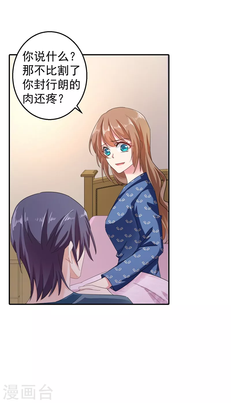 第287话 你儿子就在那扇门后 第12页
