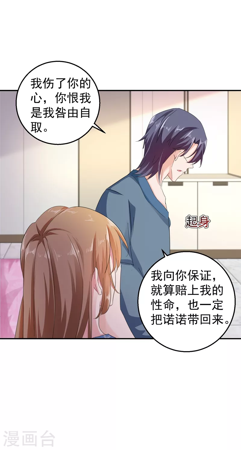 第287话 你儿子就在那扇门后 第13页
