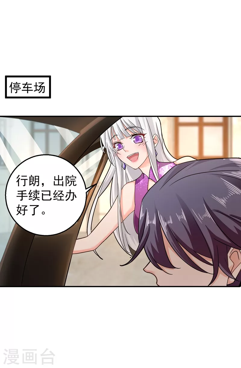 第287话 你儿子就在那扇门后 第14页