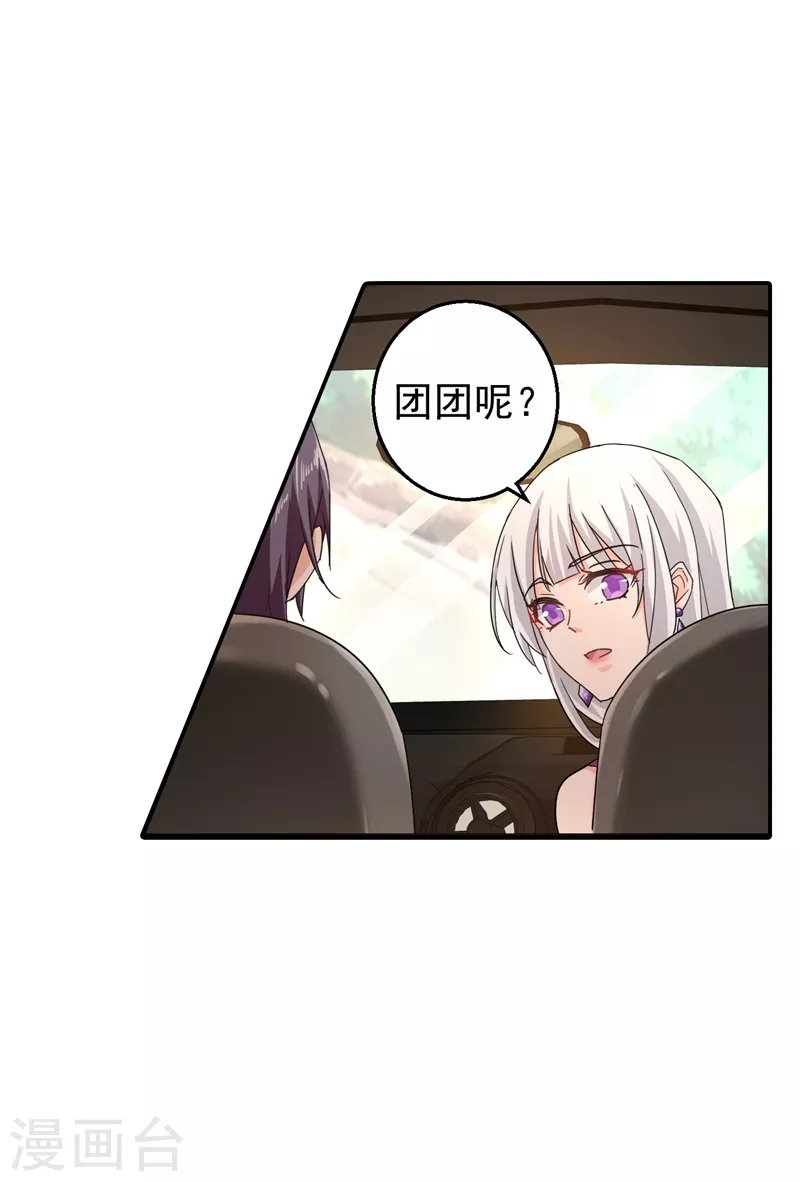第287话 你儿子就在那扇门后 第15页