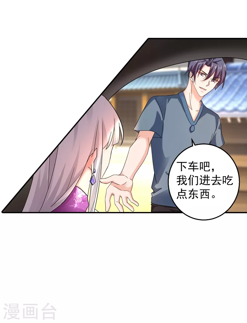 第287话 你儿子就在那扇门后 第19页