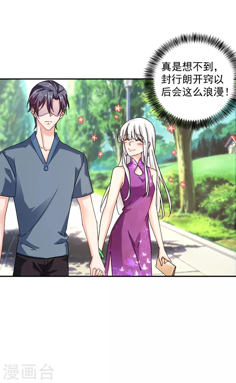 第287话 你儿子就在那扇门后 第21页